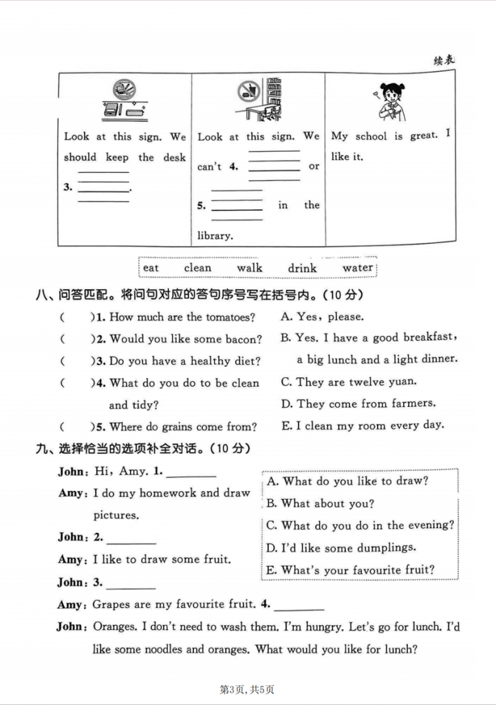 图片[3]-三年级（下）英语 期中名校真题卷《冀教版》.pdf-中小学科教辅资料