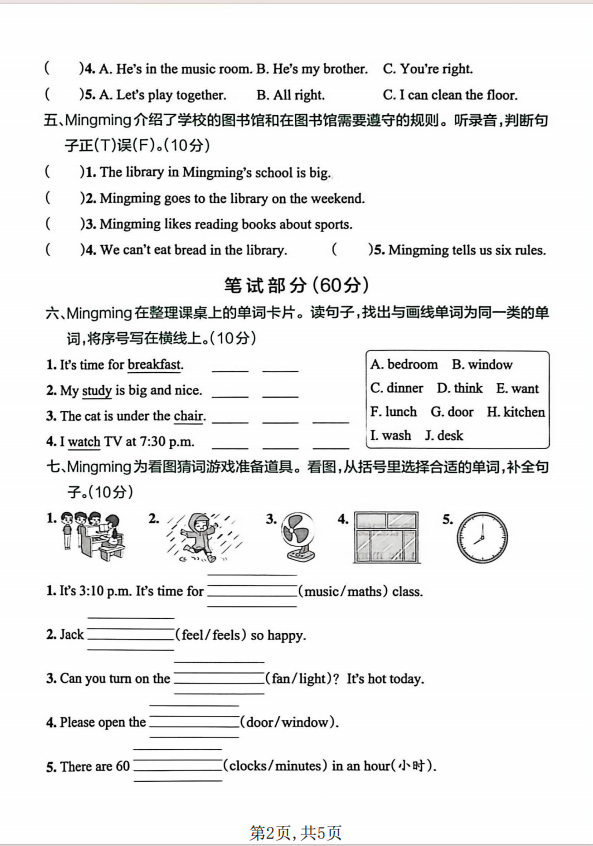图片[2]-四年级（下）英语 期中达标测试卷《人教版PEP》.pdf-中小学科教辅资料