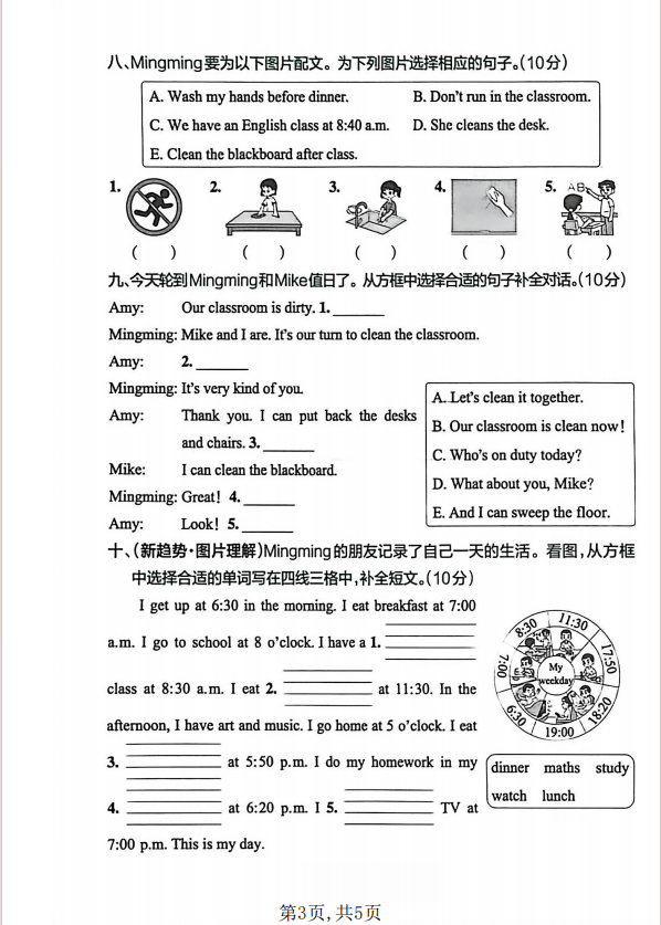 图片[3]-四年级（下）英语 期中达标测试卷《人教版PEP》.pdf-中小学科教辅资料
