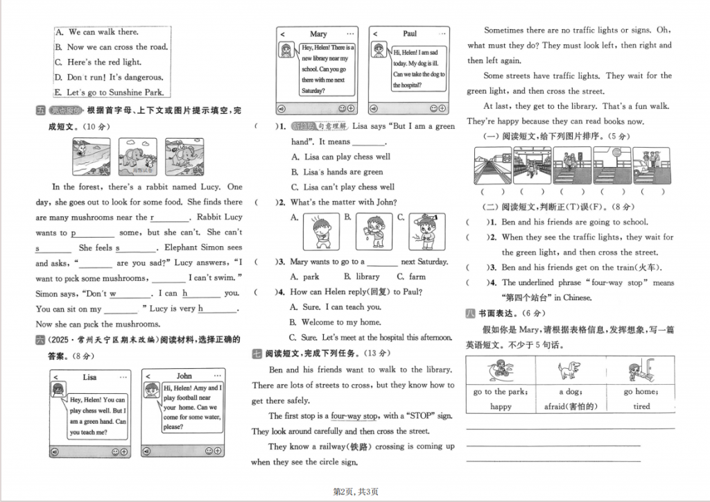 图片[2]-四年级（下）英语 期中拔尖测试卷《译林版》.pdf-中小学科教辅资料