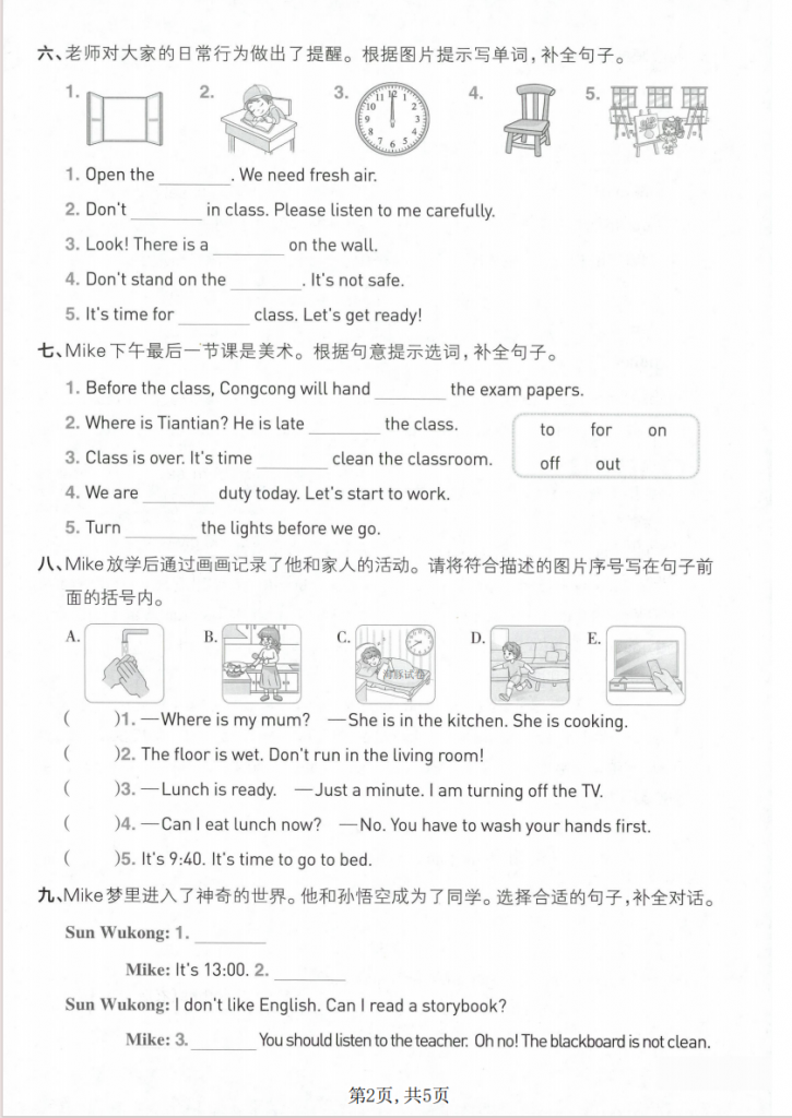 图片[2]-四年级（下）英语 期中拔尖测试卷《人教版》.pdf-中小学科教辅资料