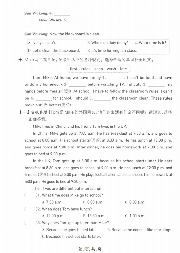 图片[3]-四年级（下）英语 期中拔尖测试卷《人教版》.pdf-中小学科教辅资料