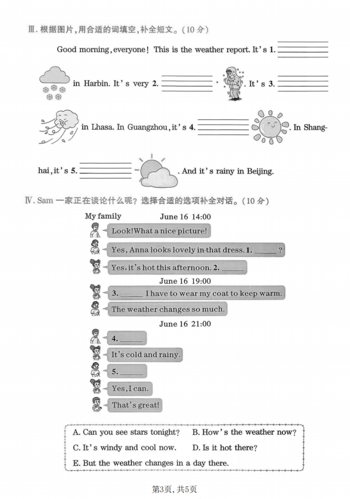 图片[3]-四年级（下）英语 期中质量检测卷《冀教版》.pdf-中小学科教辅资料