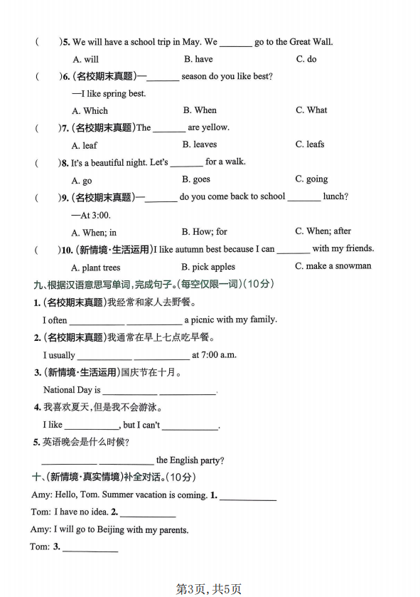 图片[3]-五年级（下）英语 期中达标测试卷《人教版PEP》.pdf-中小学科教辅资料