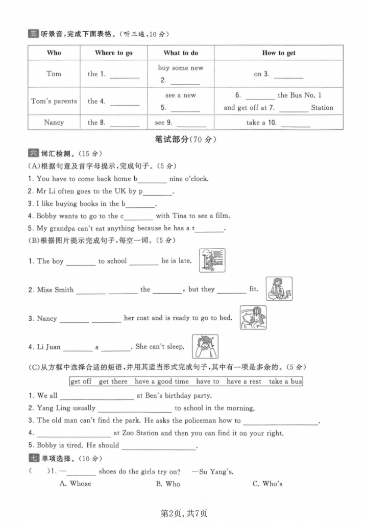 图片[2]-五年级（下）英语 期中质量检测卷《译林版》.pdf-中小学科教辅资料