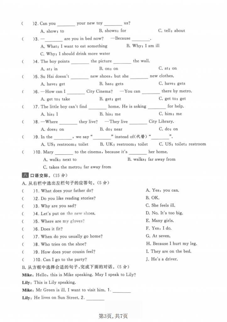 图片[3]-五年级（下）英语 期中质量检测卷《译林版》.pdf-中小学科教辅资料