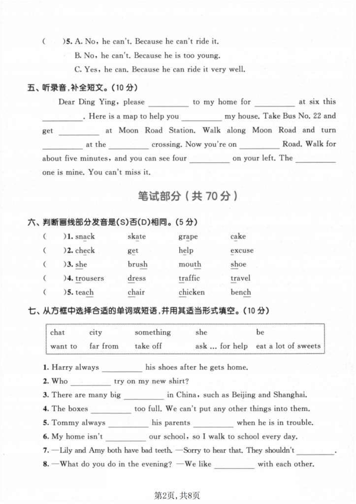 图片[2]-五年级（下）英语 期中达标测试卷《译林版》.pdf-中小学科教辅资料