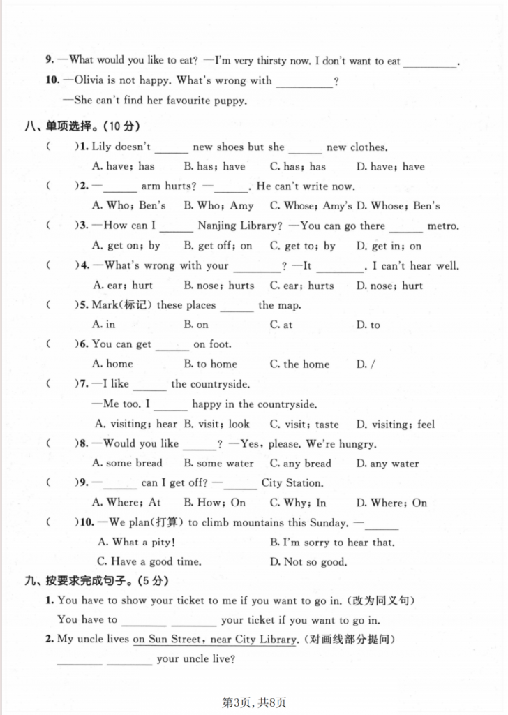 图片[3]-五年级（下）英语 期中达标测试卷《译林版》.pdf-中小学科教辅资料