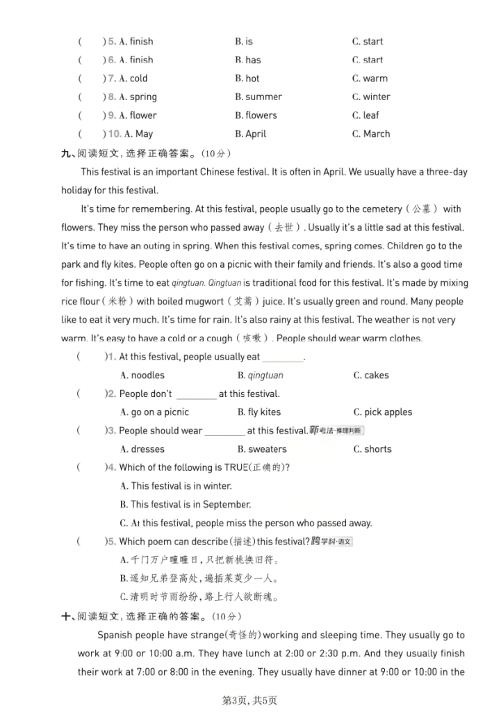 图片[3]-五年级（下）英语 期中拔尖测试卷《人教版》.pdf-中小学科教辅资料