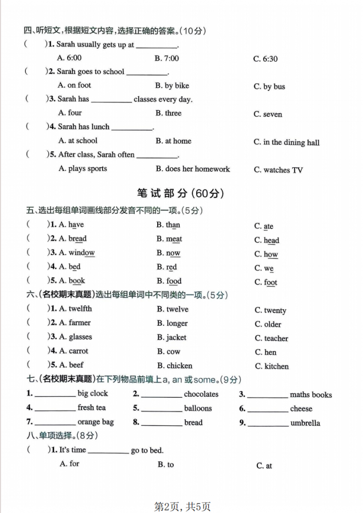 图片[2]-六年级（下）英语 期中达标测试卷《人教版PEP》.pdf-中小学科教辅资料