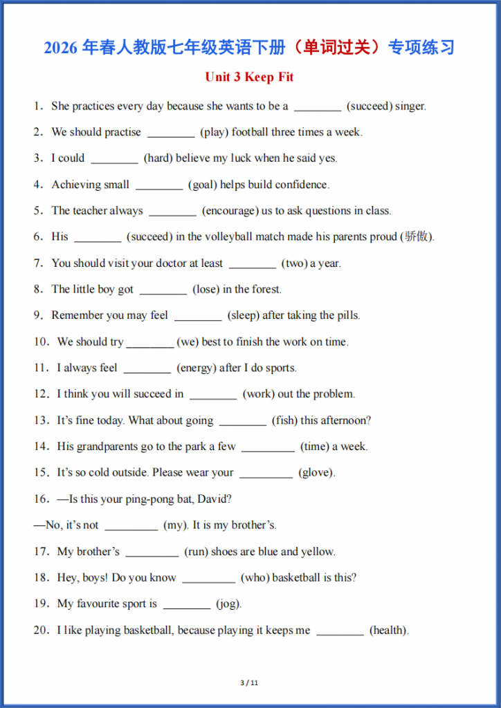 图片[3]-七年级（下）英语 （单词过关）专项练习《人教版》.pdf-中小学科教辅资料