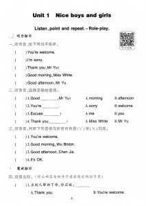 一年级（下）英语 课内同步练习《人教版PEP》.pdf-中小学科教辅资料