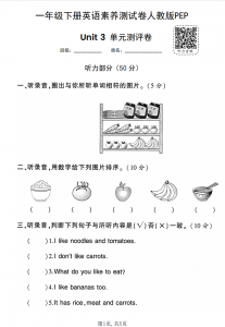 一年级（下）英语 Unit 3 单元测评卷《人教版PEP》.pdf-中小学科教辅资料