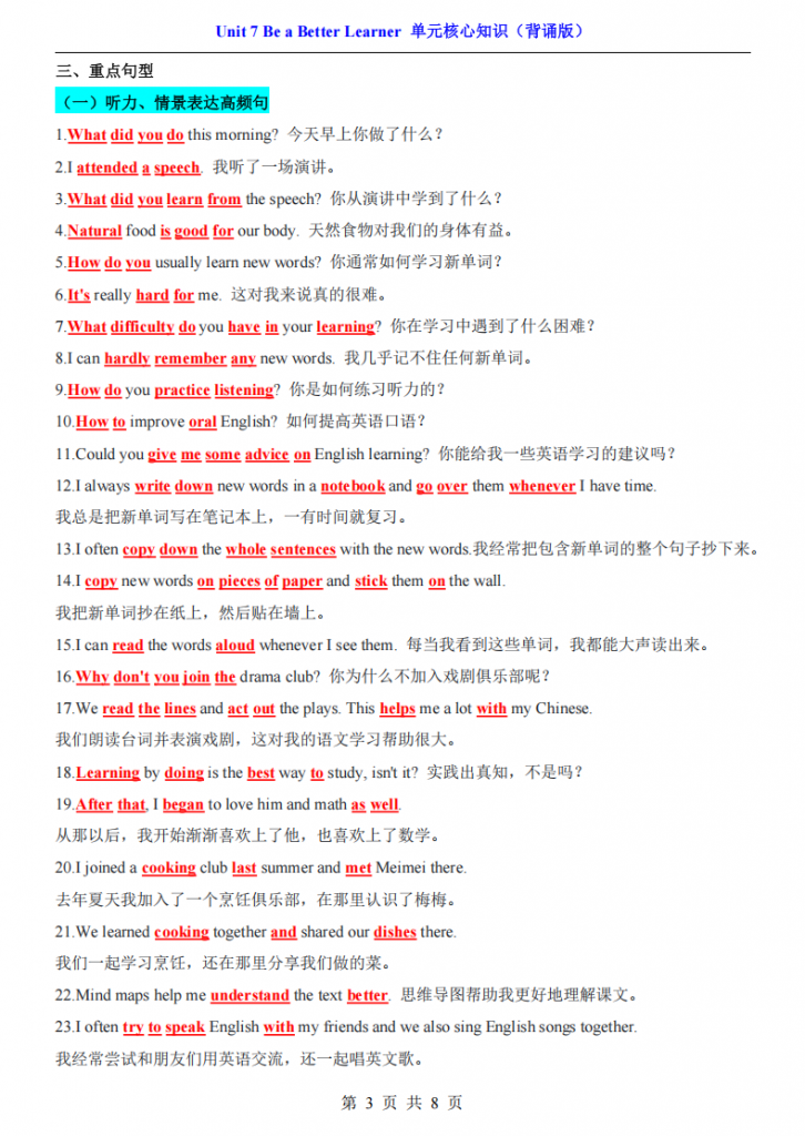 图片[3]-八年级（下）英语Unit 7 核心知识（仁爱版）.pdf-中小学科教辅资料