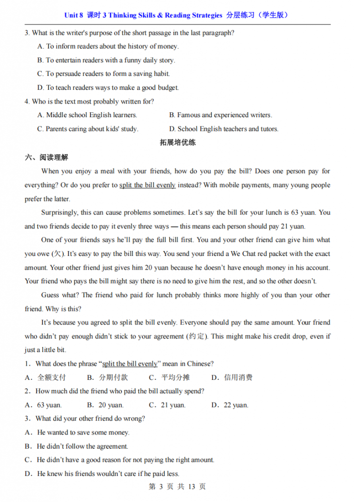 图片[3]-八年级（下）英语Unit 8 课时3 分层练习（仁爱版）.pdf-中小学科教辅资料