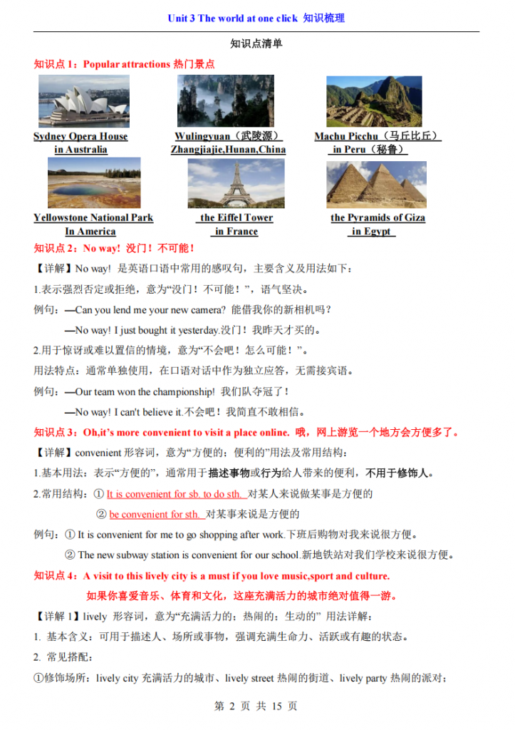 图片[2]-八年级（下）英语Unit 3 知识梳理 （译林版）.pdf-中小学科教辅资料