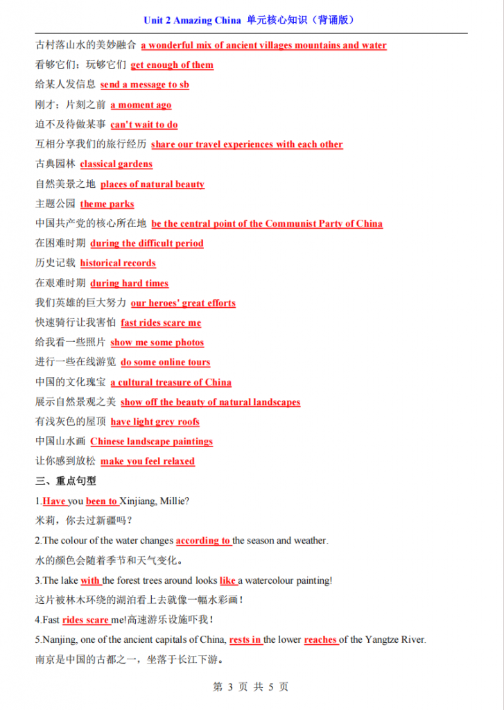 图片[3]-八年级（下）英语Unit 2 核心知识（译林版）.pdf-中小学科教辅资料